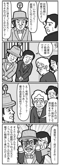 4コマを一粒どうぞ。(再掲) #4コマ #4コマ漫画 #漫画が読めるハッシュタグ #イラスト #イラスト