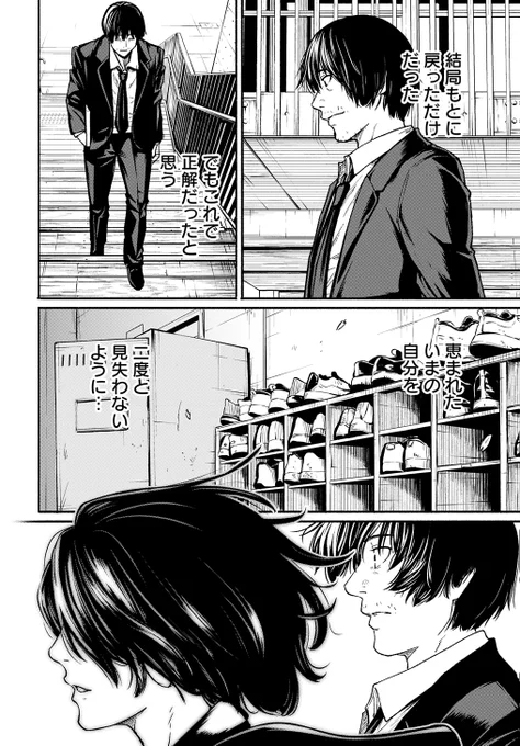 『とある高校教師の話』
14/16 
