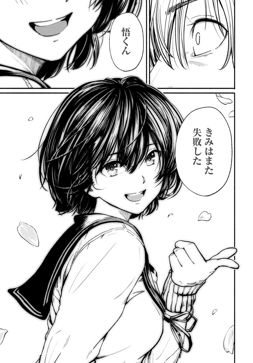 『とある高校教師の話』
14/16 