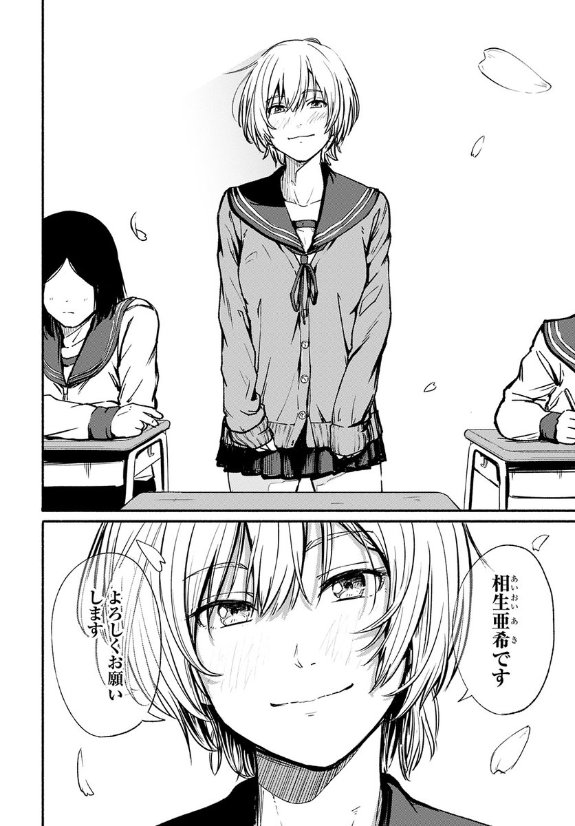 『とある高校教師の話』
15/16 