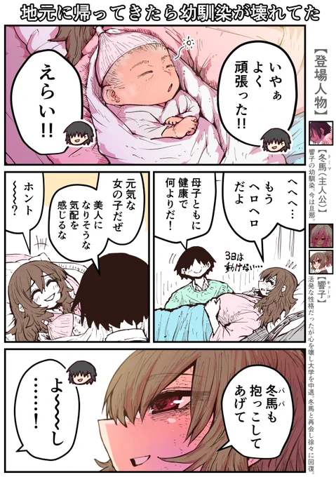 【1/2】地元に帰ってきたら幼馴染が壊れてた (48話) 