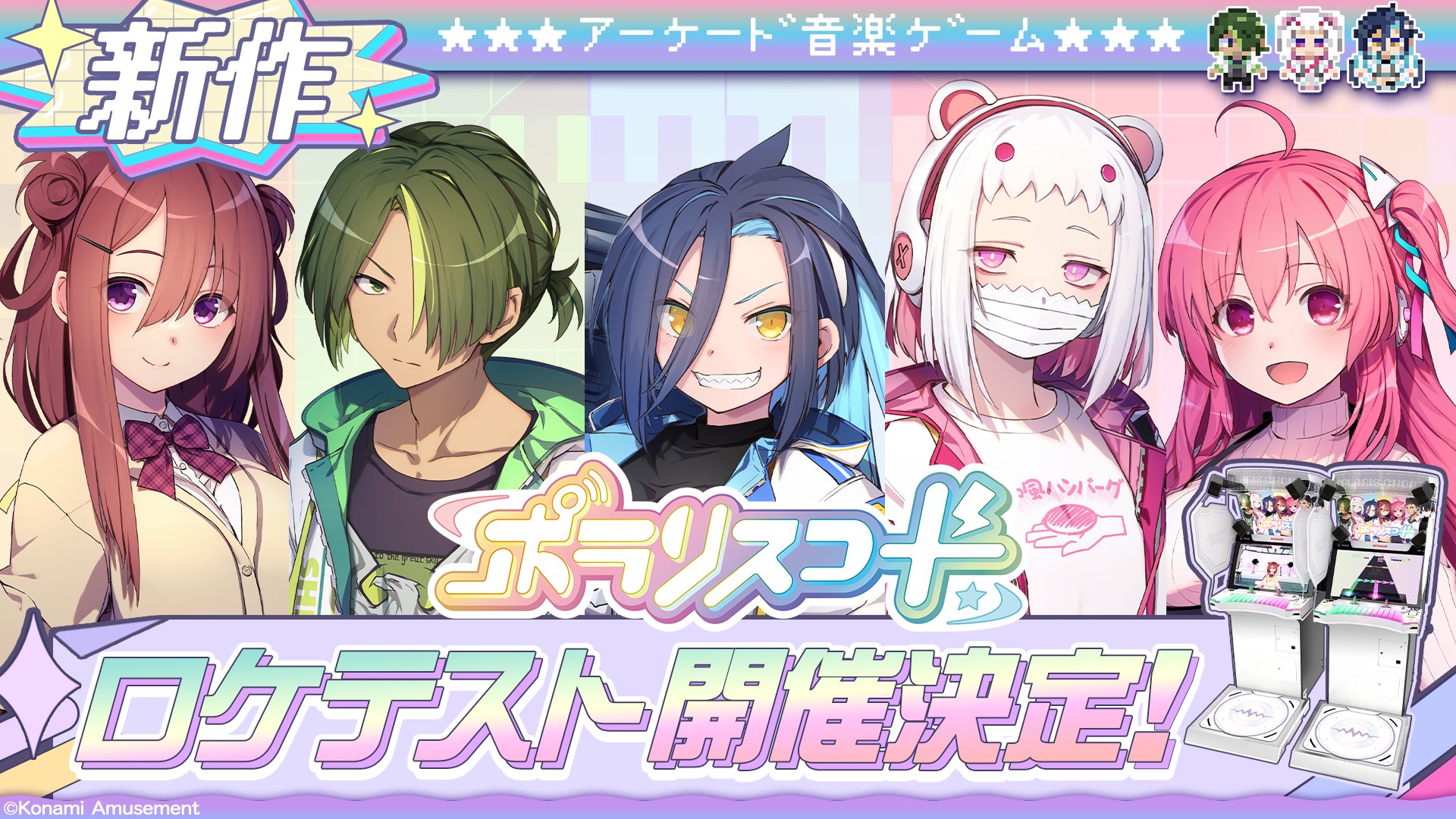 ポラリスコード ロケテ限定イーパス Amazon.co.jp: e-amusement pass ポラリスコード ロケテ限定絵柄