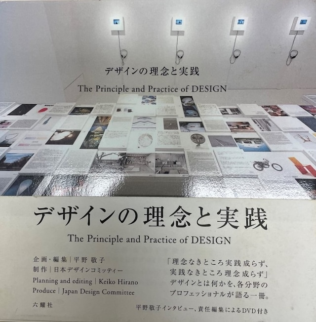 UpproBookStore's tweet photo. 【古書入荷情報】

『デザインの理念と実践』
著　者：平野敬子 企画・編集
出版元：日本デザインコミッティー
出版年：2005年

https://t.co/sO0f5rwrV4

#本 ＃古本 ＃古書 https://t.co/XIoTQ0VZyZ