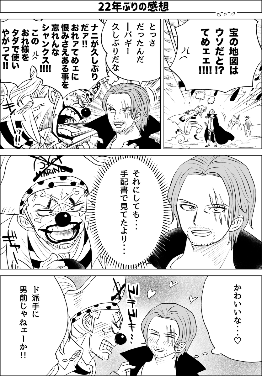 内心ドキドキしといてほしい(願望) 