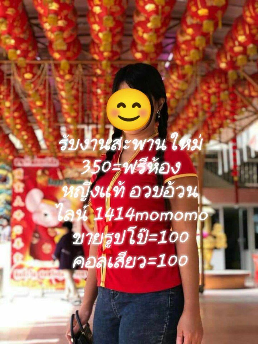 k64316's tweet photo. โปรโมชั่น350/1t= ฟรีห้อง😆
หญิงแท้ๆ อวบอ้วน ไม่ผอม อายุ38
🚩สะพานใหม่ +พหล54+สายไหม
✔เจอ จ่าย จบ ❌ไม่รับของทำมานะคะ
ไลน์ 1414momomo
รับงานสายไหม  รับงานลำลูกกา
รับงานดอนเมือง  รับงานสะพานใหม่
รับงานรังสิต   รับงานหลักสี่
รับงานรามอินทรา
(เรื่องมากผ่านจ้า!ชอบคนง่ายๆ☺) https://t.co/5CPnacMjWa