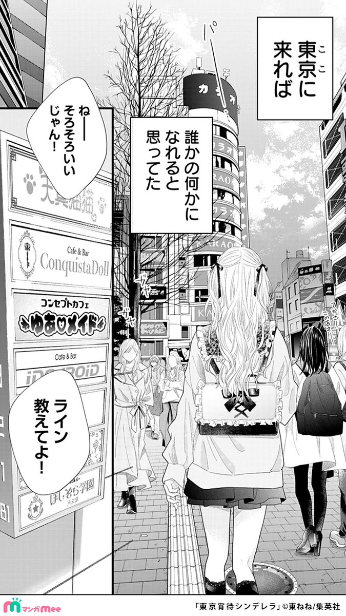 ne2_a2ma's tweet photo. 売れないアイドルが女性専用マッサージ店「東京宵待シンデレラ」で推しピに癒される話
(1/7) 

#漫画が読めるハッシュタグ
#PR

続きはマンガMeeで読めます💎✨
https://t.co/75Acutsqao https://t.co/dGM0RPBzw8