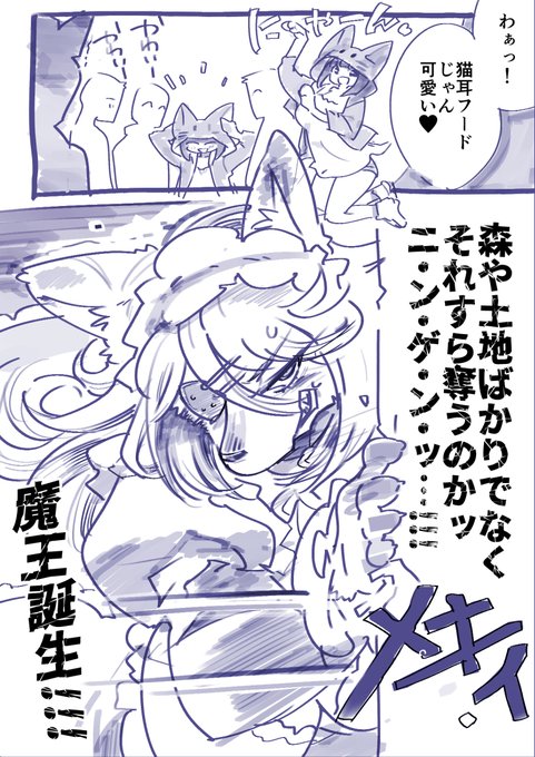 い つ も の 。
可愛いと言われたいオオカミさん… 