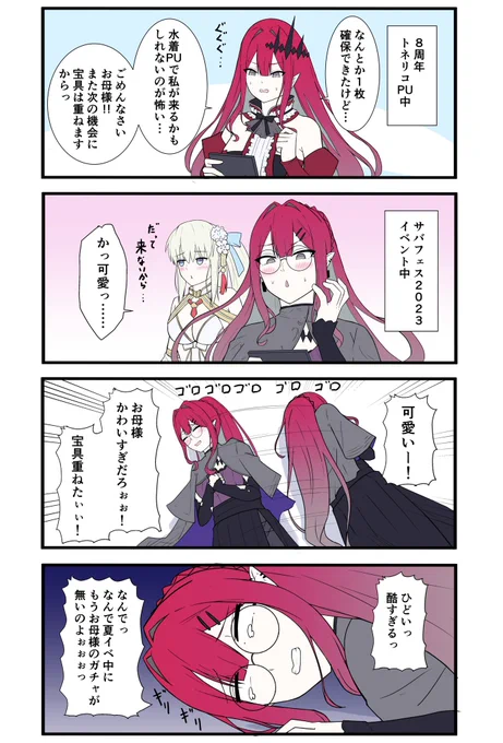 FGOで遊ぶモルガンさん 第64話 「水妃モルガンが可愛すぎる!」  #FGO #モルガン