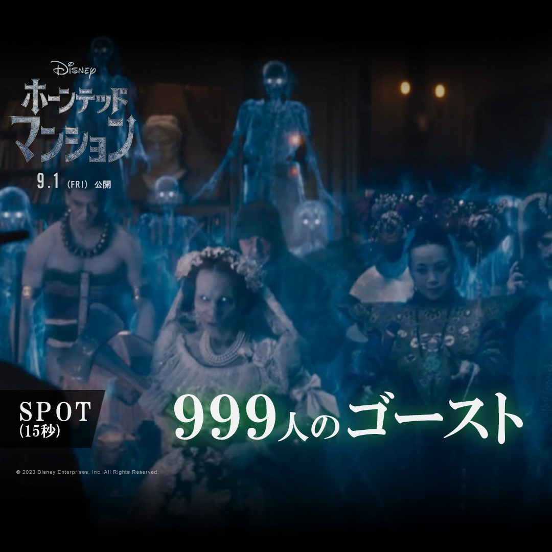 ディズニー999HappyHauntsホーンテッドマンション杯2003ゴブレット