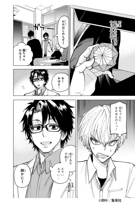科学的根拠に基づいて、
冷たい油から揚げるからあげを作るお話。
(4/11)

#ヤンキー君と科学ごはん
#漫画が読めるハッシュタグ
#PR 