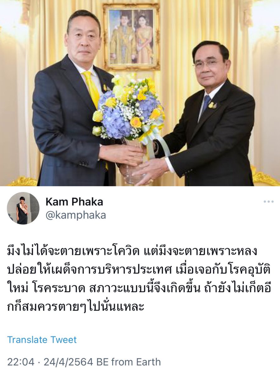 ลูกอีหน่อแตด tweet media