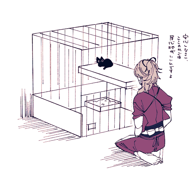 宗三の籠仲間
