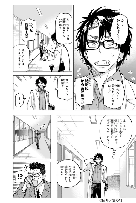 科学的根拠に基づいて、
冷たい油から揚げるからあげを作るお話。
(5/11)

#ヤンキー君と科学ごはん
#漫画が読めるハッシュタグ
#PR 