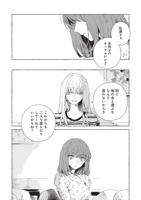 『#この恋を星には願わない』第7話後編が本日更新されました💫
ただの幼なじみ vs 現彼女

https://t.co/NP6F406Qea

次回の更新は9/15(金)の予定です。
どうぞよろしくお願いします。 