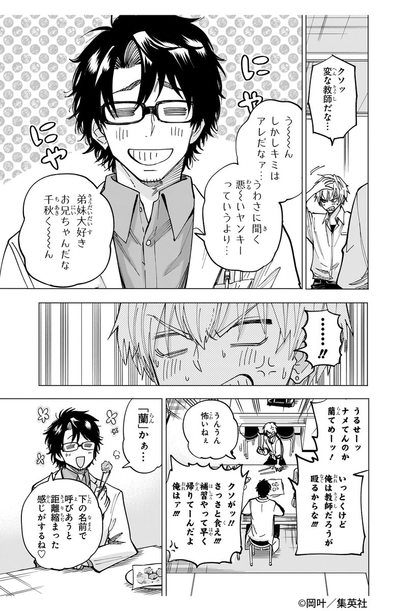科学的根拠に基づいて、
冷たい油から揚げるからあげを作るお話。
(10/11)
#ヤンキー君と科学ごはん
#漫画が読めるハッシュタグ
#PR