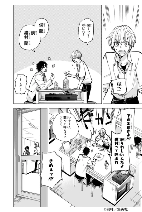 『 #ヤンキー君と科学ごはん 』
となりのヤングジャンプ にて連載中です🍽️
(11/11)

📌作品ページはこちらから!
https://t.co/bXUygrzdpn

📌単行本はこちらから!
https://t.co/nMJYrhMzez

#漫画が読めるハッシュタグ
#PR 