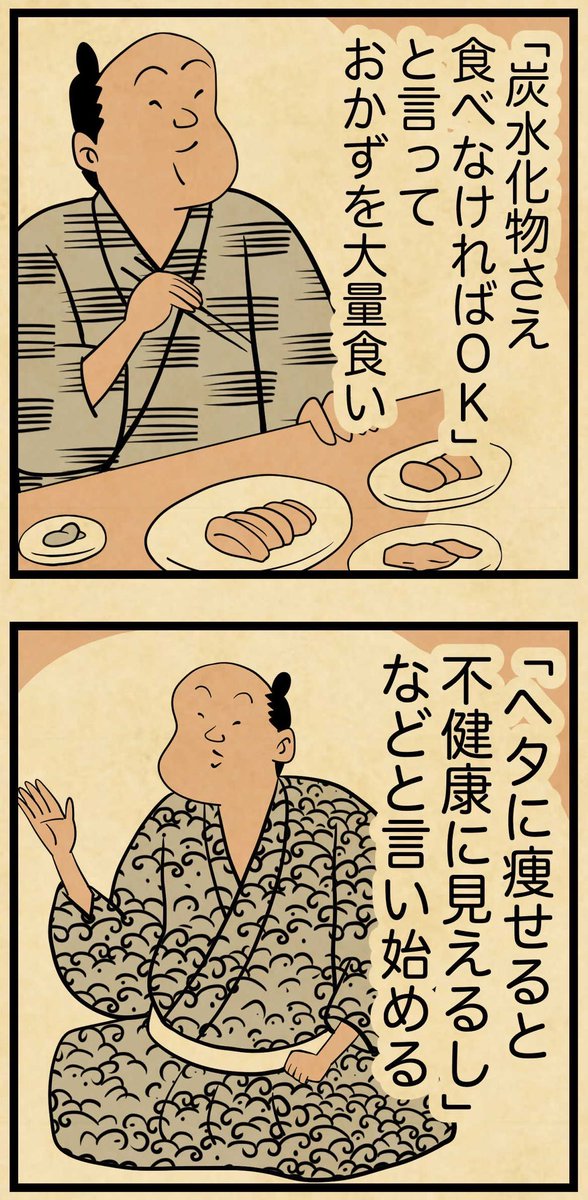 痩せない習慣はコレ