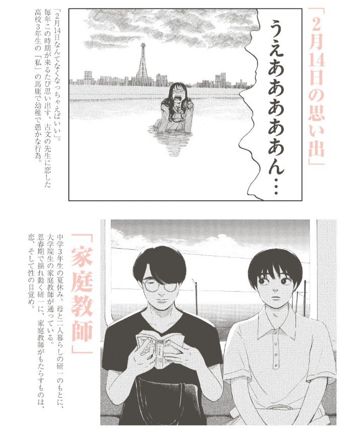 発売中の短編集「天国」に収録された1編です。https://t.co/MZqPMHFiB4 