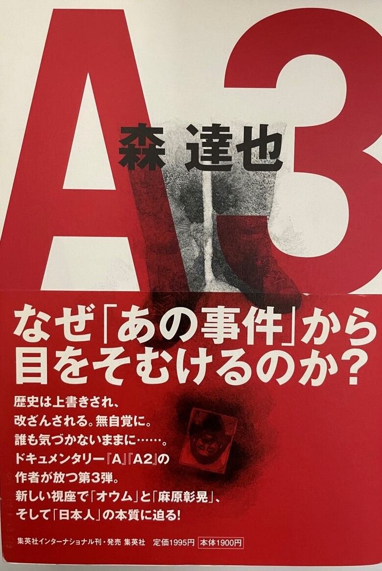 UpproBookStore's tweet photo. 【古書入荷情報】

『A3』
著　者：森達也
出版元：集英社インターナショナル
出版年：2010年

https://t.co/XNCdGSlkmT

#本 ＃古本 ＃古書 https://t.co/c7DVYVcQj3