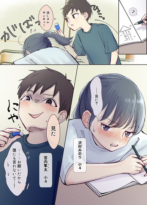 ノートのらくがき(1/3)

\\3組の幼なじみ// 