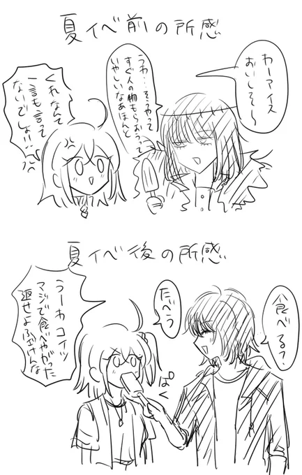 夏イベでアップデートされたオベぐだ♀感 