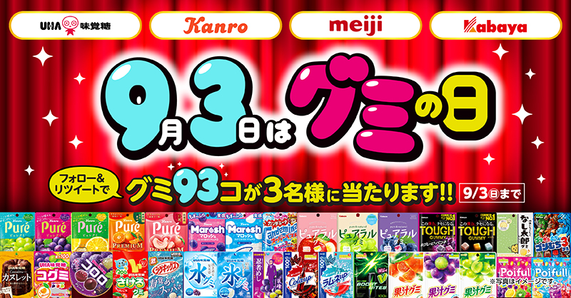 Lets_go_Yokado tweet picture