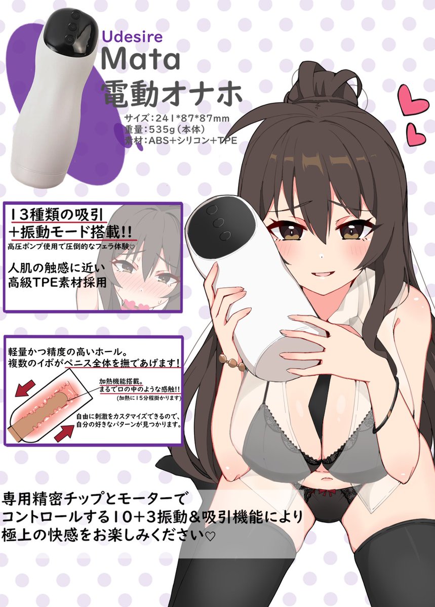 PR案件です!!
Udesire様

Mata 電動オナホ
商品URL【https://t.co/ozM2d9HXWm】
10%オフクーポンコード:【kyky】

とても満足いく商品になってます!
加熱機能あるので本当に口の中みたいな感じです、
色々調節できるのでオナホ使った事無い方にも是非✨ 