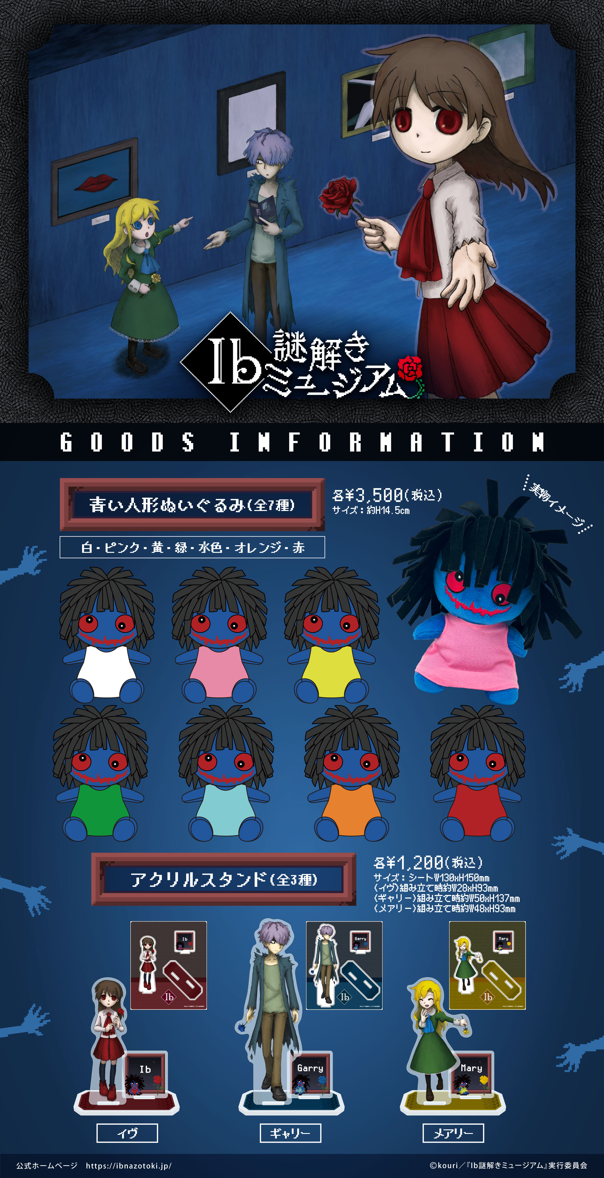 Amazon.co.jp: Ib 謎解きミュージアム 青い人形 ホラーゲーム