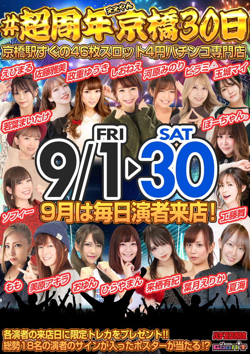 💐スペシャルニュース💐 #京橋駅すぐの46枚スロット4円パチンコ専門店