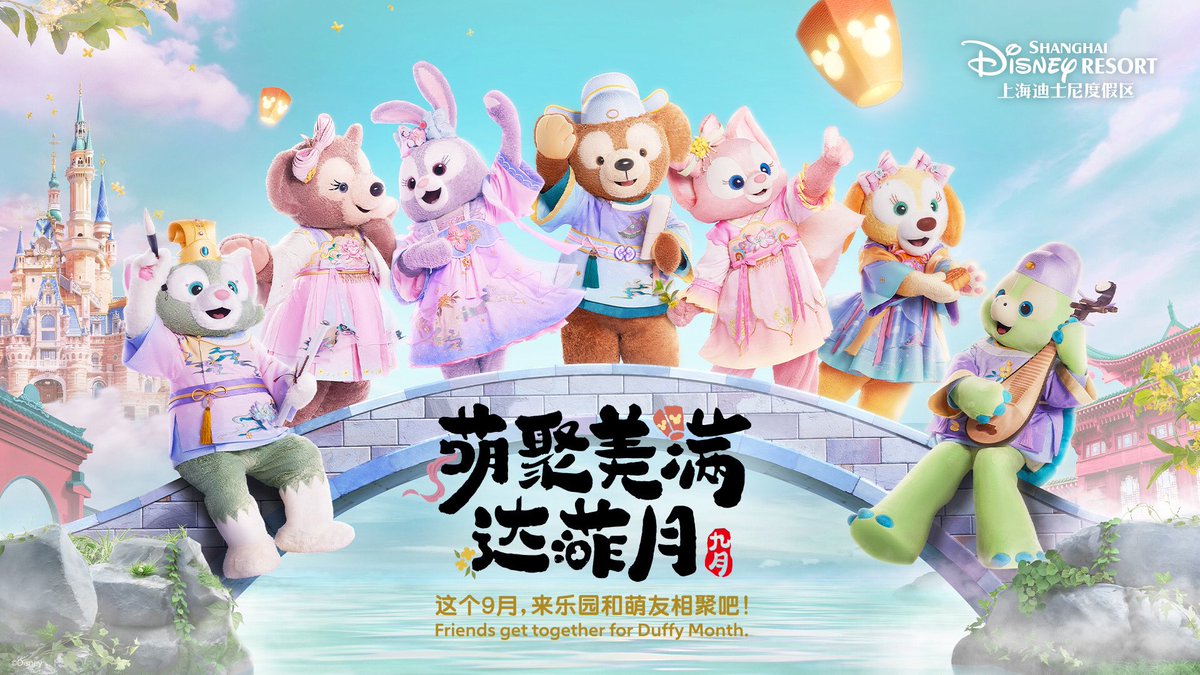 🌕上海ディズニーのダッフィー・マンス🌕 いよいよ秋ですね🍁2023年9月
