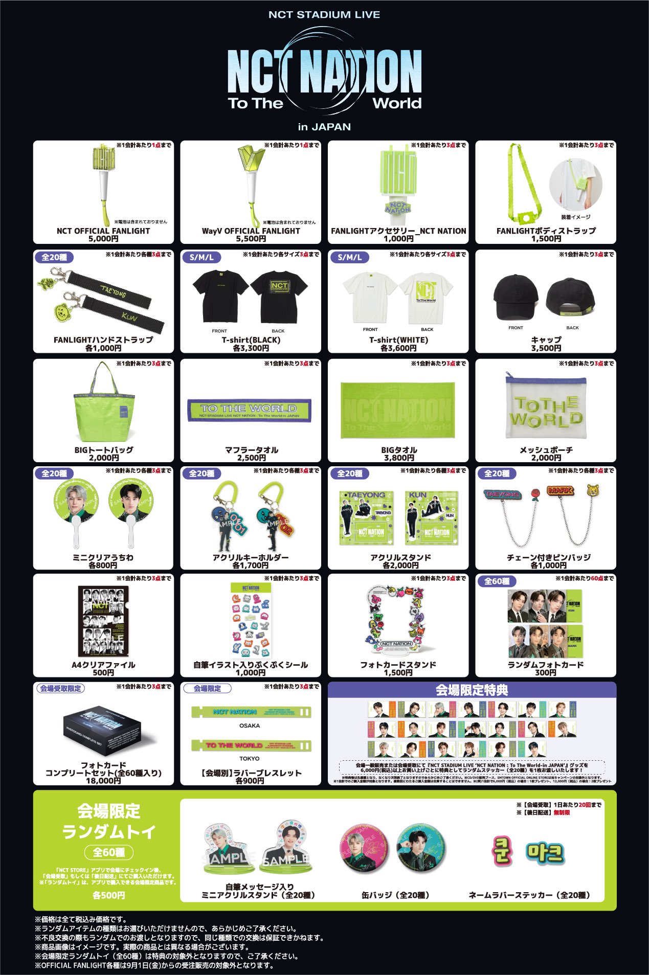 NCT_OFFICIAL_JP on X: NCT_OFFICIAL_JP on X: