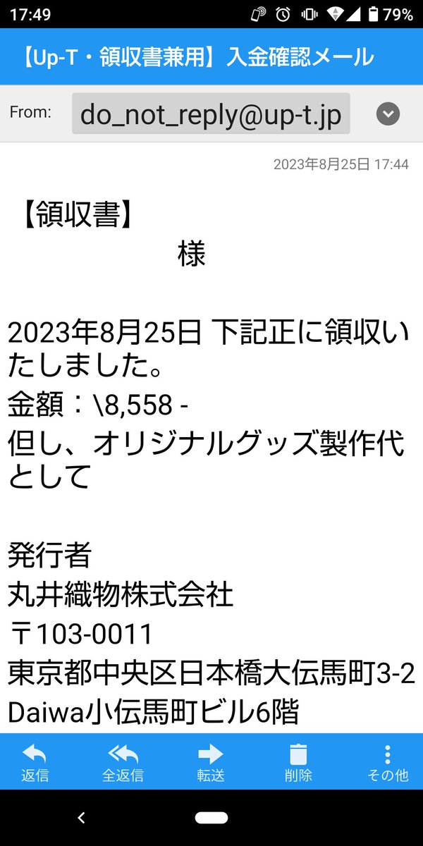 副業バイトの給料が思いの外、惨敗だったんだけど、ストレス溜まるから買うと決めてたものは、買う🐥

#フジアナカレンダー2024 予約と
#アップティー でデザインしたTシャツ２枚