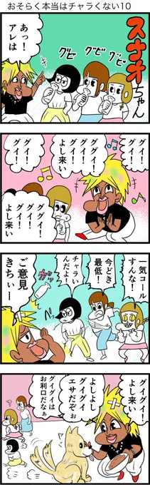 【4コマ漫画】
おそらく本当はチャラくない10

#4コマ #4コマ漫画  #4コマR 
#漫画 #マンガ #創作漫画
#漫画が読めるハッシュタグ 