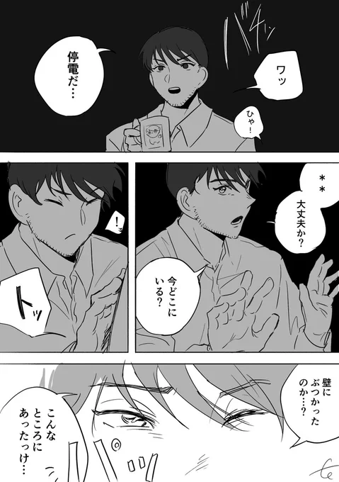 #decnプラス hrmt 夢主顔あり

壁な彼女とやらかしみつ 