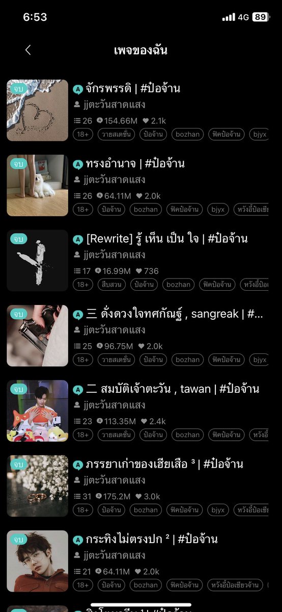 llppppppppll's tweet photo. ใครยังไม่ได้อ่านสามารถหาอ่านกันได้ซึ่งวันนี้เป็นวันสุดท้าย ไปเก็บค.คลั่งรัก ค.โบ้ ค.แปลกของ #ทิวากรจันทร์วรโชติเหมันต์ #ชัฏเมฆินทร์ #จ้าวสมุทรพาณิชย์ ไรท์หวังว่าทุกๆเรื่องจะสร้างความสุขให้กับทุกคนตลอดมา กล่าวคำลาด้วยความยินดี แล้วพบกันใหม่อีกครั้งนะคะ #ฟิคป๋อจ้าน #jjตะวันสาดแสง https://t.co/JGA4NYyzsk
