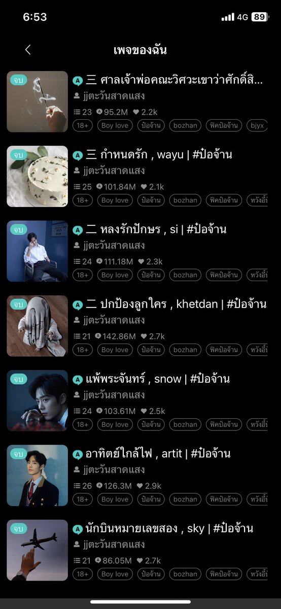 llppppppppll's tweet photo. ใครยังไม่ได้อ่านสามารถหาอ่านกันได้ซึ่งวันนี้เป็นวันสุดท้าย ไปเก็บค.คลั่งรัก ค.โบ้ ค.แปลกของ #ทิวากรจันทร์วรโชติเหมันต์ #ชัฏเมฆินทร์ #จ้าวสมุทรพาณิชย์ ไรท์หวังว่าทุกๆเรื่องจะสร้างความสุขให้กับทุกคนตลอดมา กล่าวคำลาด้วยความยินดี แล้วพบกันใหม่อีกครั้งนะคะ #ฟิคป๋อจ้าน #jjตะวันสาดแสง https://t.co/JGA4NYyzsk