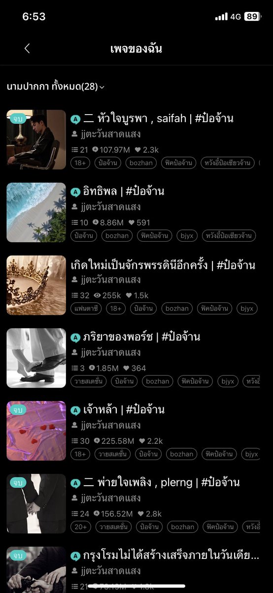 llppppppppll's tweet photo. ใครยังไม่ได้อ่านสามารถหาอ่านกันได้ซึ่งวันนี้เป็นวันสุดท้าย ไปเก็บค.คลั่งรัก ค.โบ้ ค.แปลกของ #ทิวากรจันทร์วรโชติเหมันต์ #ชัฏเมฆินทร์ #จ้าวสมุทรพาณิชย์ ไรท์หวังว่าทุกๆเรื่องจะสร้างความสุขให้กับทุกคนตลอดมา กล่าวคำลาด้วยความยินดี แล้วพบกันใหม่อีกครั้งนะคะ #ฟิคป๋อจ้าน #jjตะวันสาดแสง https://t.co/JGA4NYyzsk