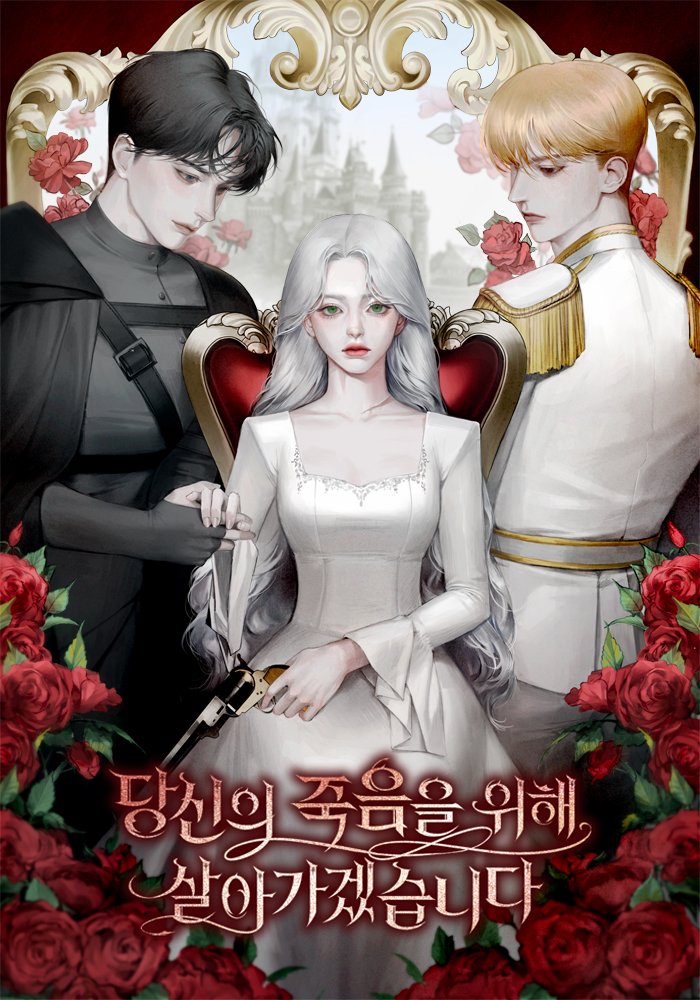 lettitpoimne's tweet photo. [RT❤️] 드디어 누적글자수 백만자를 넘겼습니다. 기념으로 작게나마 이벤트 열어봅니다!

RT해주신 분 중 두 분 추첨하여 네이버페이 포인트 각 1만원 보내드립니다.

혁명..좋아하시나요?
로맨스는 거들 뿐, 혁명을 향해 전진하는 기막힌 로판 ���먹 어떠신가요 ㅇ_<
https://t.co/PwnsPLW6jf https://t.co/KcaMGID65o
