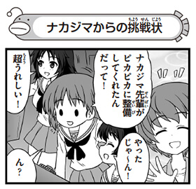 【配布コンテンツページ】 弐尉マルコさんによる 「もっとらぶらぶ作戦です!」WEB出張版 第507回更新! ナカジマに戦車を整備してもらったウサギさんチーム、車内には見覚えのないボタンがあり… #garupan