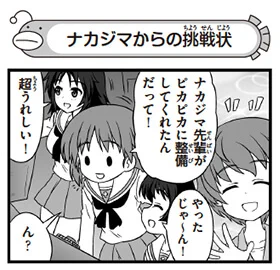 【配布コンテンツページ】  弐尉マルコさんによる 「もっとらぶらぶ作戦です!」WEB出張版 第507回更新!  ナカジマに戦車を整備してもらったウサギさんチーム、車内には見覚えのないボタンがあり…   #garupan