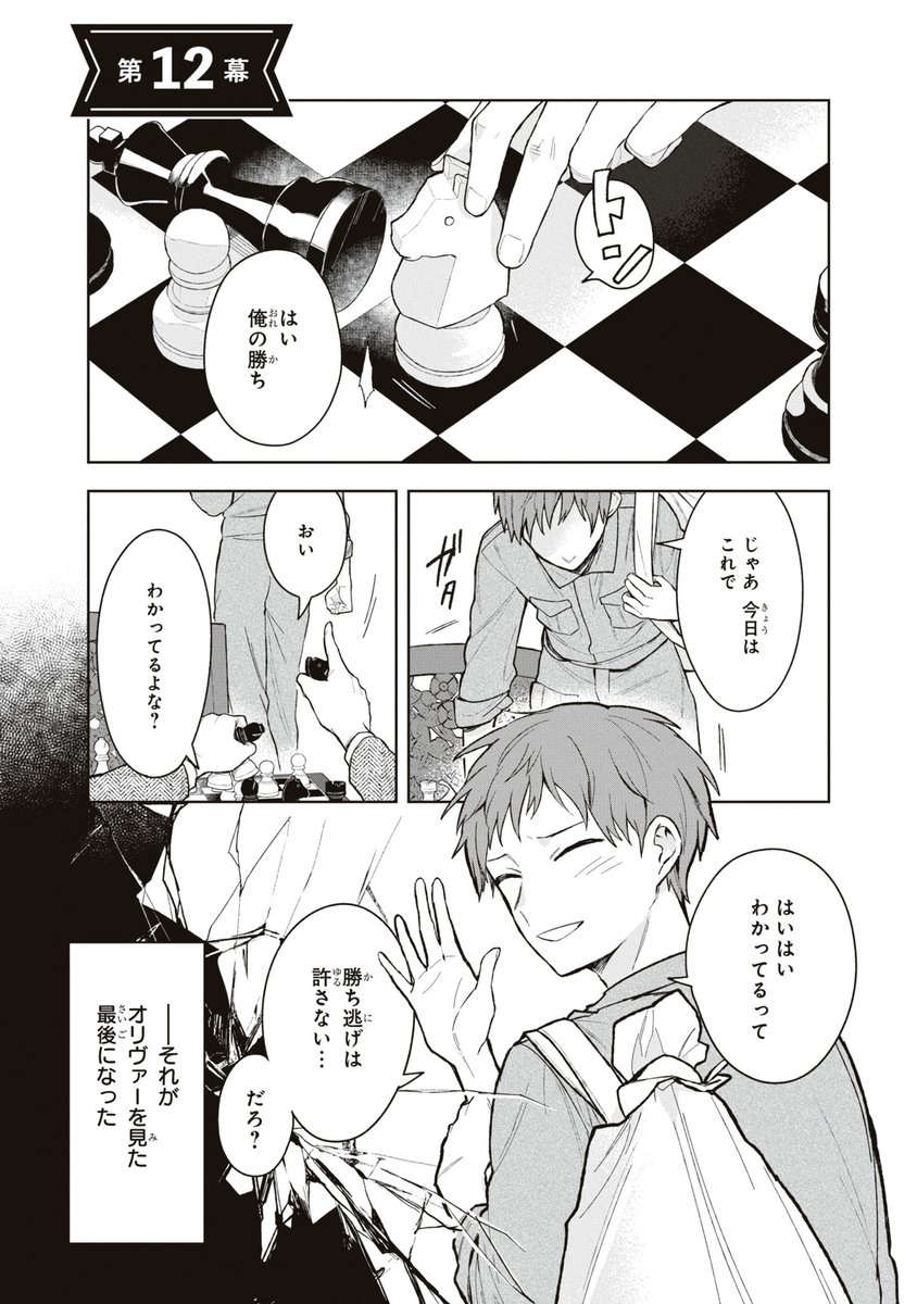 庭に現れた骸骨紳士が再会したい相手とは…? 1/8
  #漫画が読めるハッシュタグ 