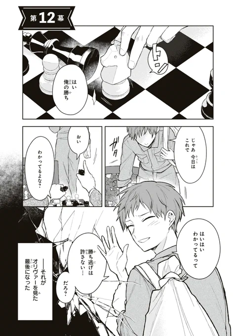 庭に現れた骸骨紳士が再会したい相手とは…? 1/8
  #漫画が読めるハッシュタグ 