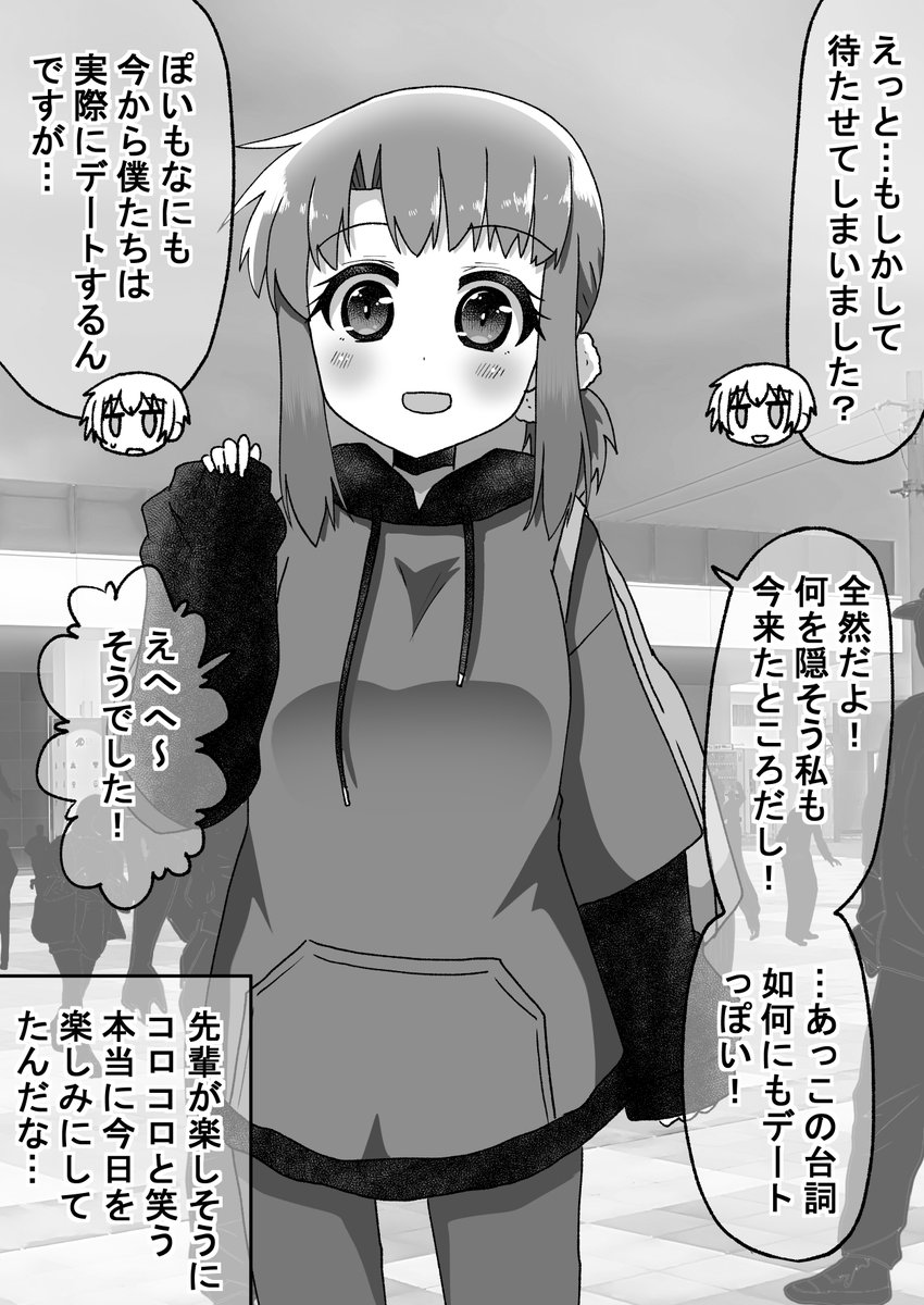 距離感の近い先輩に翻弄される話090(2/2)
優ちゃん「デートに来ていく服がわからない?しょうがないわねー!私が見繕ってあげるわ!(満面のニヤニヤ顔)」(゜□、゜) 