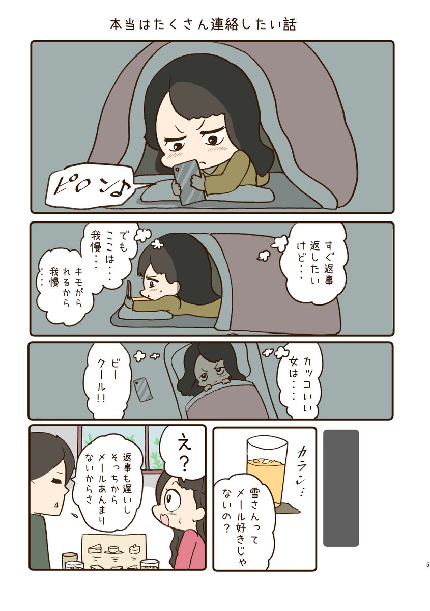 変な小細工はやめなさい 1/2 