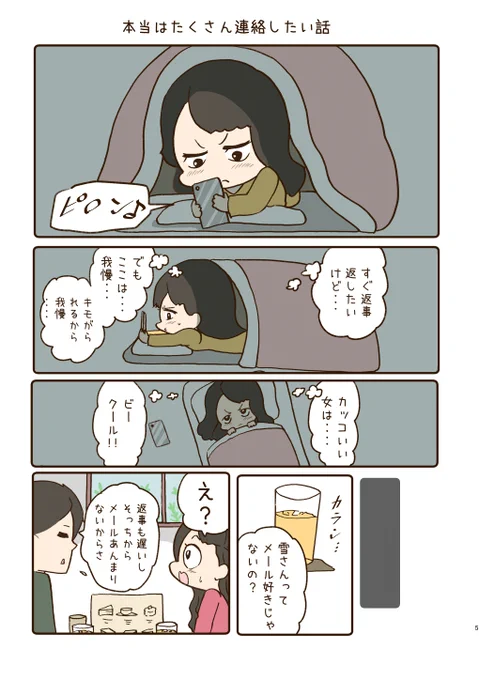変な小細工はやめなさい 1/2 