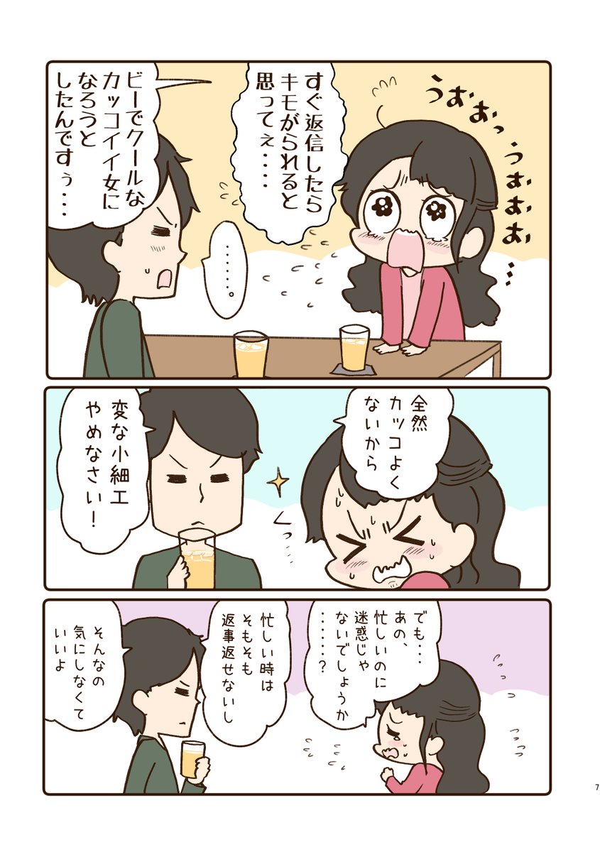 変な小細工はやめなさい 1/2 