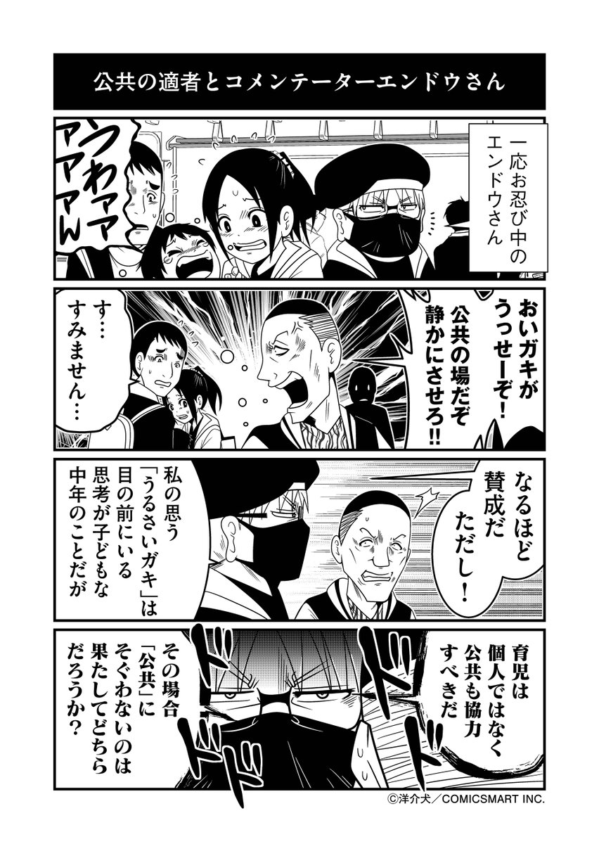 子どもにハーネスはあり?(2/2)

#漫画が読めるハッシュタグ 
