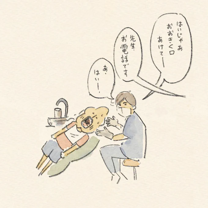 歯医者さんでおきた事件です。 