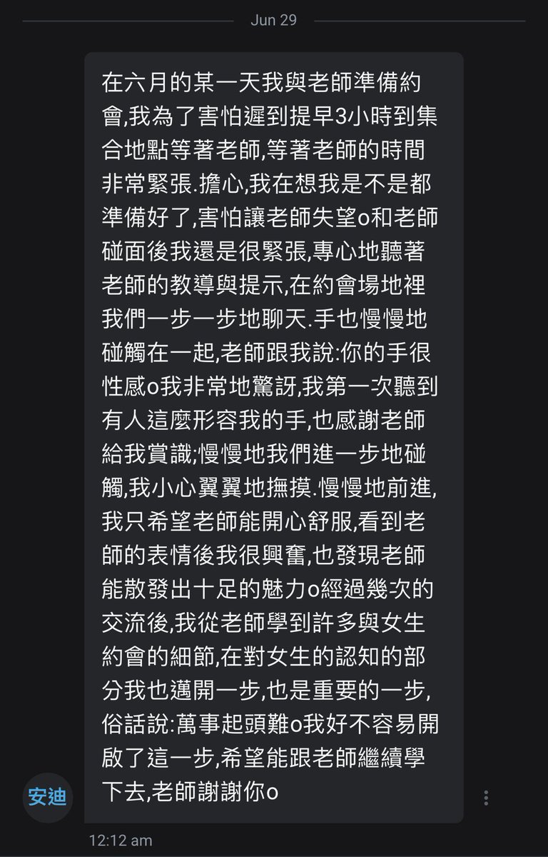 來約會吧！歡迎沒經驗、或生活中缺乏機會和女性相處的同學們來學習。❤️

現在各種性愛/約會相關的課程選擇很多，但有課程，卻未必有對象可練習。

啾會從最根本的「心態」以及如何理解女性的思維並進行妥善溝通開始，一步步帶著同學互動練習，不但能得到療癒和娛樂，還能做公益、一起變得更好！☺️ https://t.co/QKFWVgt8WE