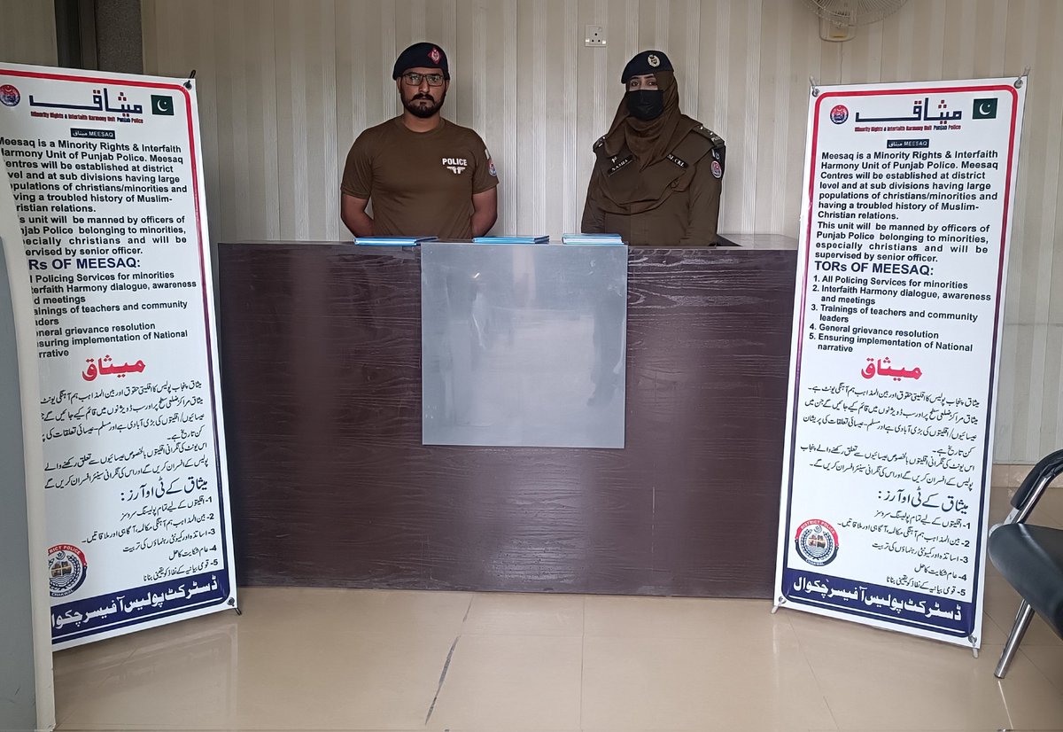 chakwal_police's tweet image. آئی جی پنجاب ڈاکٹر عثمان انور کے ویژن کے مطابق ڈی پی او چکوال کیپٹن ریٹائرڈ واحد محمود کی ہدایات پر میثاق سنٹر کا قیام۔جہاں پر بین المذاہب ہم آہنگی، قومی یک جہتی اور امن و اتحاد کے فروغ کیلئے کام کریں گے۔
#PunjabPolice #BuildingForBetter #MeesaqCentre